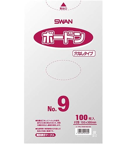 Amazon.co.jp: 信和 OPP ハイパーボードン 規格袋 #20 100枚入
